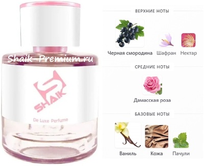 Парфюмерия Shaik Shaik W502 ( Giorgio Armani Si Parfum 2025 ), 50 ml NEW (вид 1) Парфюмерия Shaik Shaik W502 ( Giorgio Armani Si Parfum 2025 ), 50 ml NEW (фото, вид 1)