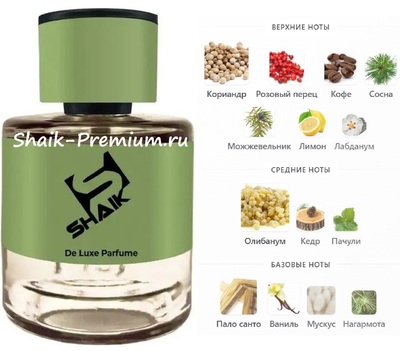 ���������� Shaik Shaik � 573 ( Reception Amouage ), 50 ml NEW (����, ��� 1)