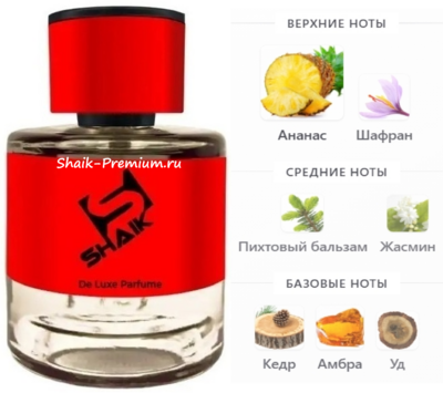 Парфюмерия Shaik Shaik № 581 ( Qaed Al Fursan Lattafa Perfumes ), 50 ml NEW (вид 1) Парфюмерия Shaik Shaik № 581 ( Qaed Al Fursan Lattafa Perfumes ), 50 ml NEW (фото, вид 1)