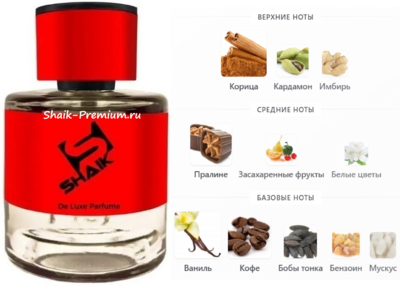 Парфюмерия Shaik Shaik № 587 ( Khamrah Qahwa Lattafa Perfumes ), 50 ml NEW (вид 1) Парфюмерия Shaik Shaik № 587 ( Khamrah Qahwa Lattafa Perfumes ), 50 ml NEW (фото, вид 1)