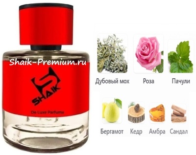 ���������� Shaik Shaik � 591 ( Christian Dior Gris Dior ), 50 ml NEW (����, ��� 1)