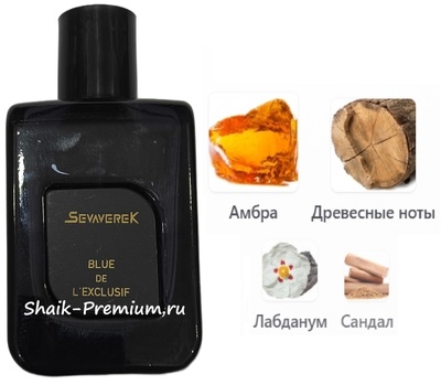 ���������� Sevaverek Sevaverek / ����������� ���� Bleu de Chanel L'Exclusif Chanel 50 �� (����, ��� 1)