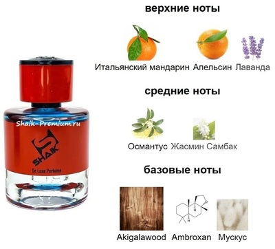 ���������� Shaik Shaik � 569 ( Gaba Hormone Paris ), 50 ml NEW (����, ��� 1)