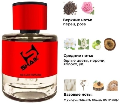 ���������� Shaik Shaik � 493 ( Xerjoff Zafar ), 50 ml NEW (����, ��� 1)