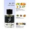 Shaik 277 (Chanel Allure Homme Sport Cologne), 50 ml NEW 2