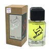 Shaik 137 Alfred Dunhill Desire Blue 50 