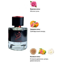  Shaik Shaik M617 (Maison Francis Kurkdjian L'Homme A la Rose), 50 ml NEW.  2