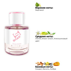  Shaik Shaik W222 (Gucci Bamboo), 50 ml NEW.  2