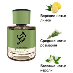  Shaik Shaik  513 (Ziel Roz Lem), 50 ml NEW.  2