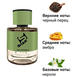  Shaik Shaik MW515 (ZIEL ROZ PEP NER), 50 ml NEW.  2