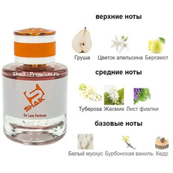  Shaik Shaik W488 ( Giorgio Armani My Way Nectar ), 50 ml NEW.  2