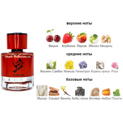  Shaik Shaik  551 ( Sospiro Perfumes Maraschino ), 50 ml NEW.  2