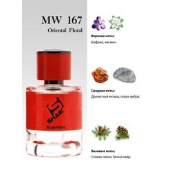 Shaik  Shaik MW167 (Maison Francis Kurkdjian Baccarat Rouage 540), 25 ml.  2