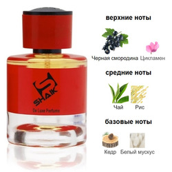  Shaik Shaik MW489 (Floraiku One Umbrella For Two), 100 ml NEW.  2
