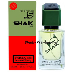 ���������� Shaik SHAIK / ����������� ���� � 565 Giorgio Armani Stronger With You Sandalwood 50 ��. ��� 2