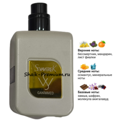 ���������� Sevaverek Sevaverek / ����������� ���� � 5522 MARC ANTOINE BARROIS GANYMEDE, 50 ��.. ��� 2