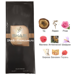 ���������� Shaik SHAIK / ����������� ���� Louis Vuitton Ombre Nomade Limited, 20 ��.. ��� 2