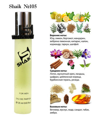  Shaik SHAIK /   105 Issey Miyake Leau DIssey pour Homme 20 (, Shaik 105 Issey Miyake Leau DIssey pour Homme 20)