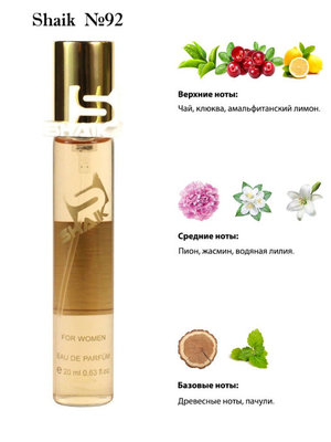  Shaik SHAIK /   92 Givenchy Ange ou Demon Le Secret 20  (, Shaik 92 Givenchy Ange ou Demon Le Secret 20 )