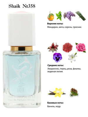  Shaik SHAIK /    358 Kenzo L'eau Par Ice, 50  ()