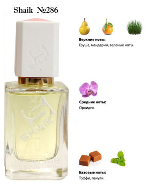  Shaik SHAIK /   286 Jimmy Coo 50 ml ()