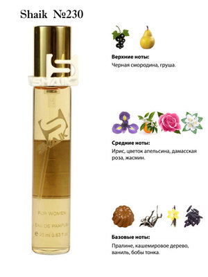  Shaik SHAIK /   230 Lancome La Vie Est Belle L Absolu 20  (, Shaik 230 Lancome La Vie Est Belle L Absolu 20 )