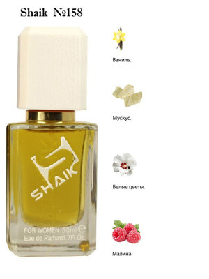 Shaik SHAIK /   158 SHAIK VANILLA SPECIAL FOR WOMEN , 50 . ()