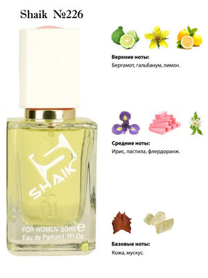  Shaik SHAIK /   226 Guerlain La Petit Rob Noir Macon&Lesquoy, 50 . ()