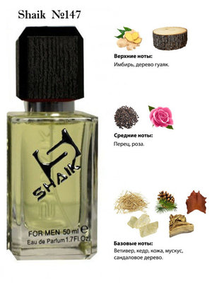  Shaik SHAIK /    147 Montale GreyLand, 50 . (, Shaik 147 Montale GreyLand, 50 .)