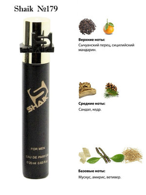 Shaik SHAIK /    179 BVLGARI LE GEMME TYGAR FOR MEN , 20 . (, Shaik 179 BVLGARI LE GEMME TYGAR FOR MEN , 20 .)