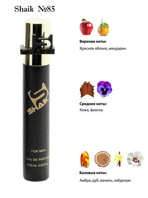  Shaik SHAIK /    85 BALDESSARINI AMBRE FOR MEN, 20 . (, Shaik 85 BALDESSARINI AMBRE FOR MEN, 20 .)