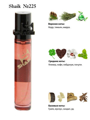  Shaik SHAIK /   225 Montale Paris Kabul Oud 20 . (, Shaik 225 Montale Paris Kabul Oud 20 .)