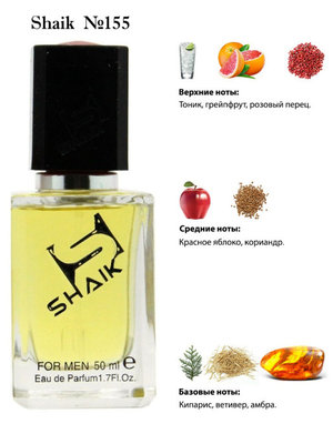  Shaik SHAIK /    155 Lacoste Eau De Lacoste L.12.12 Jaune, 50 . (, Shaik 155 Lacoste Eau De Lacoste L.12.12 Jaune, 50 .)