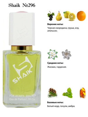  Shaik SHAIK /   296 Urban Seduction Blue Antonio Banderas 50  ()