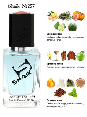  Shaik SHAIK /   257 Pure XS Paco Rabanne 50  (, Shaik 257 Pure XS Paco Rabanne 50 )