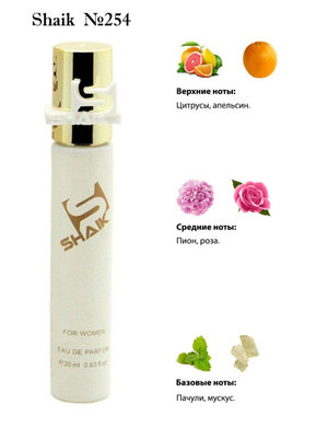  Shaik SHAIK /    254 Christian Dior Miss Dior Cherie Blooming Bouquet, 20 . (, Shaik 254 Christian Dior Miss Dior Cherie Blooming Bouquet, 20 .)