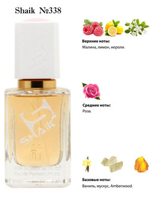  Shaik SHAIK /    338 Giorgio Armani Emporio Armani Because It's You, 50  ()