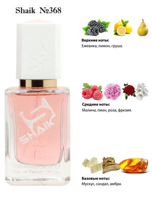  Shaik SHAIK /    368 Lanvin Jeanne, 50  ()