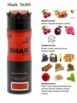  Shaik SHAIK /    265 Lost Cherry Tom Ford, 200 . ()
