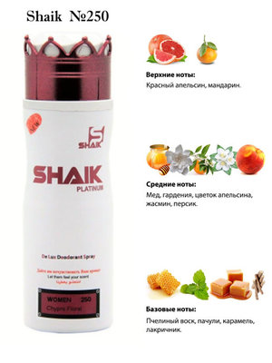  Shaik SHAIK /    250 Jean Paul Gaultier Scandal, 200 . ()