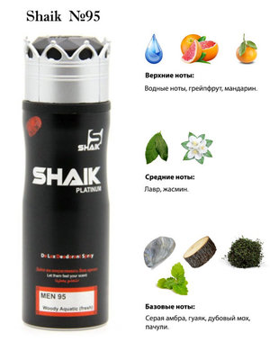  Shaik SHAIK /    95 PACO RABANNE INVICTUS FOR MEN, 200 . ()