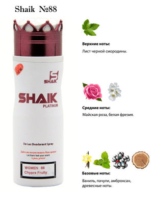  Shaik SHAIK /    88 Giorgio Armani Si, 200 . ()