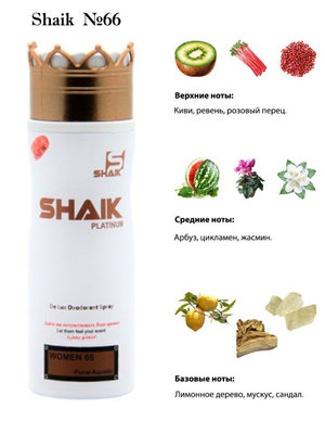  Shaik SHAIK /    66 DG 3 L lmperatrice, 200 . ()