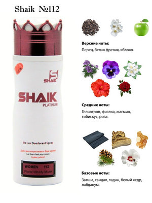  Shaik SHAIK /    112 Lacoste "Pour Femme", 200 . ()