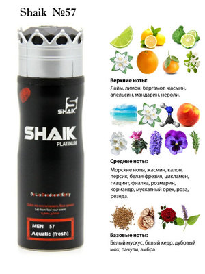  Shaik SHAIK /    57 DIOR SAUVAGE FOR MEN , 200 . ()