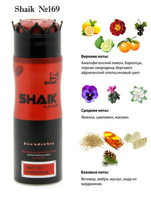  Shaik SHAIK /    169 Byredo Bal d'Afrique, 200 . ()