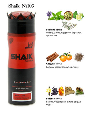  Shaik SHAIK /    103 Jean Paul Gaultier Le Male, 200 . ()