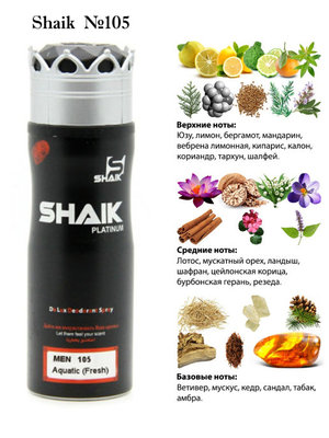  Shaik SHAIK /    105 Issey Miyake Leau DIssey pour Homme, 200 . ()