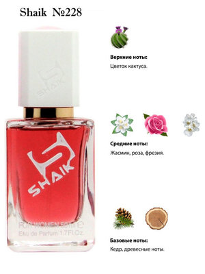  Shaik SHAIK /    228 Hugo Boss Ma Vie, 50 . ()