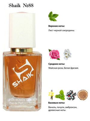  Shaik SHAIK /    88 GIORGIO ARMANI SI FOR WOMEN , 50 . ()